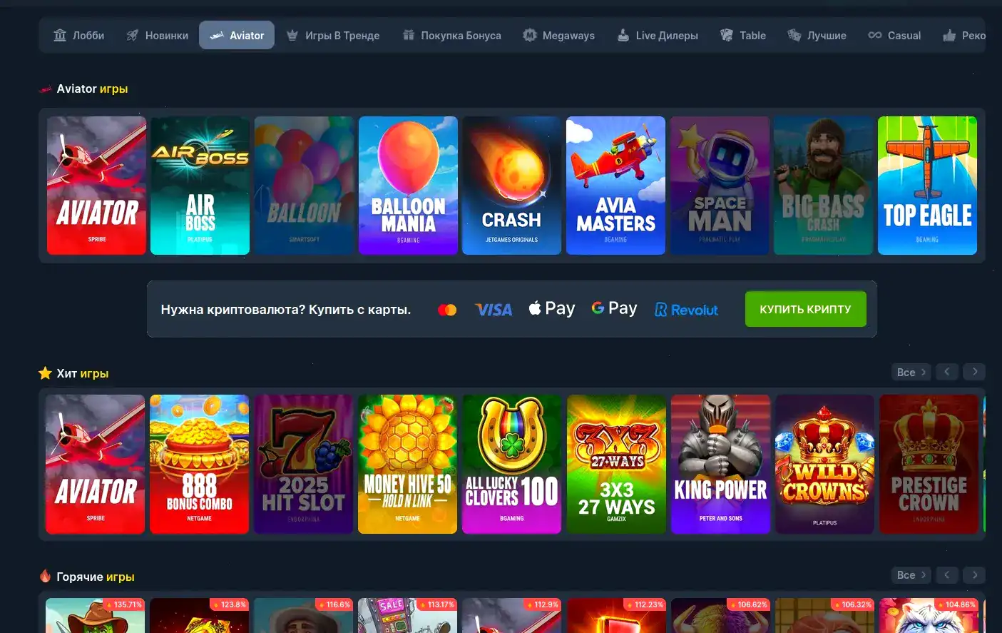 Мобильная версия Ttr casino на экране смартфона